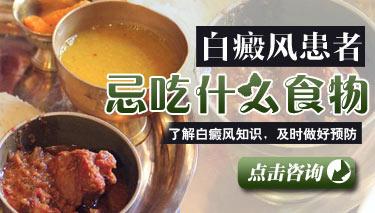 白癜风患者不能吃什么水果呢?