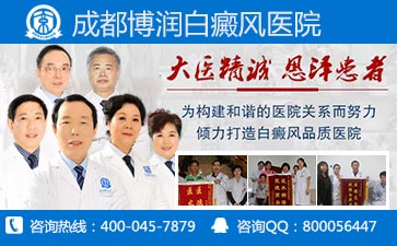 中国治白癜风的医院有哪西
